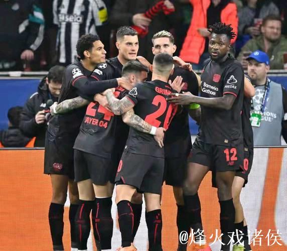 勒沃库森与纽卡斯尔联2-2战平，欧冠第6轮鏖战