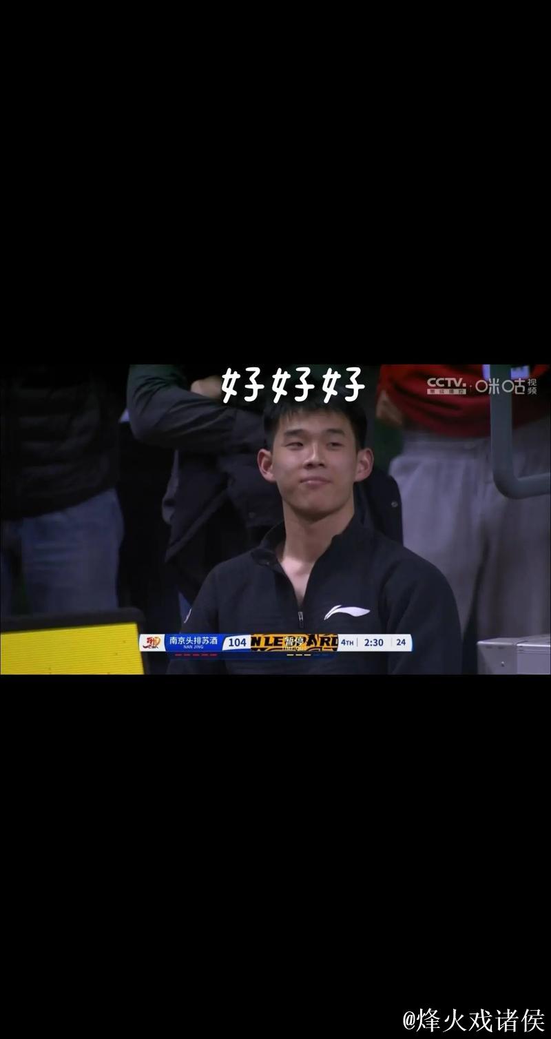 林崴17分郭昊文13+6+7 同曦力克青岛止连败