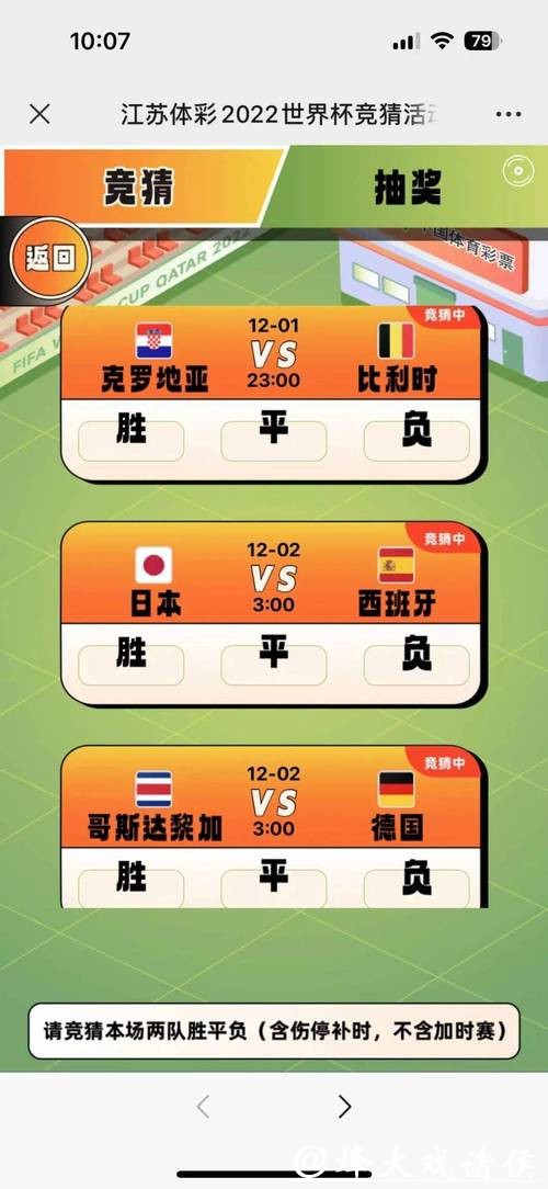 世界杯竞猜官网:资深玩家独家心得分享 世界杯竞猜官网:资深玩家独家心得分享