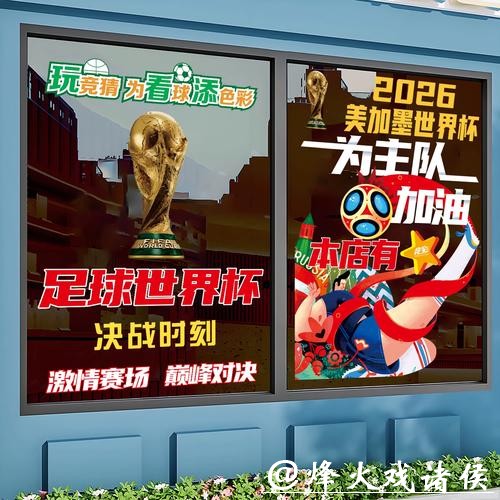 世界杯正规竞猜平台充值与提现安全性 世界杯正规竞猜平台充值与提现安全性