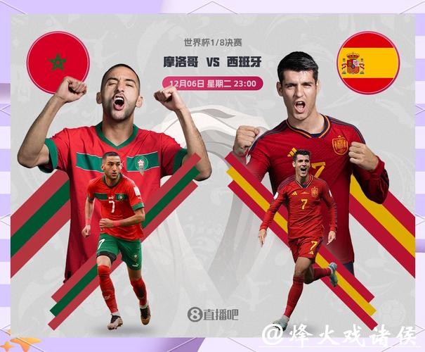 世界杯比分：赛前预测与最终比分对比