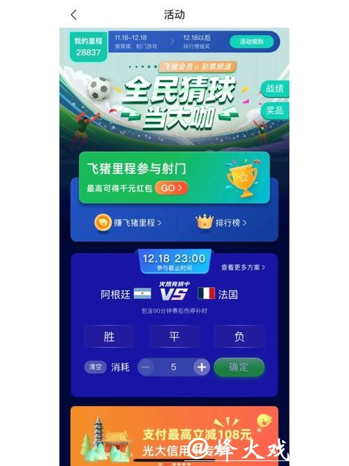 世界杯竞猜平台哪个好用？