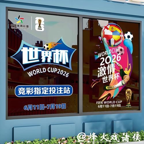 世界杯竞猜官网投注攻略全解