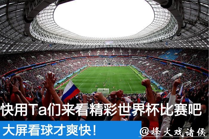 世界杯让球站用户评论:真实反馈大集合 世界杯让球站用户评论:真实反馈大集合