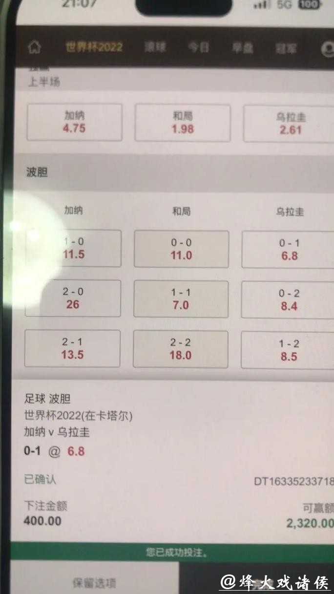 世界杯下注平台注册教程及攻略解析